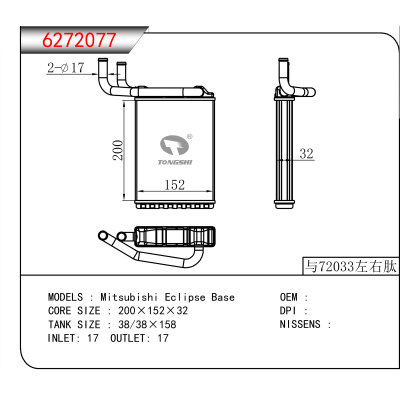 For Mitsubishi Eclipse Base