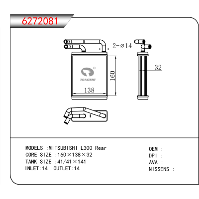 For MITSUBISHI L300 Rea
