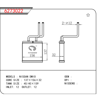 For NISSAN DMIO