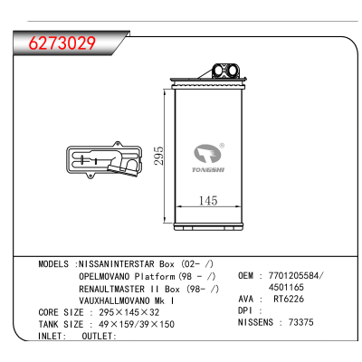 For NISSANINTERSTAR Box (02- )/OPELMOVANO Platform (98 - )/RENAULTMASTER II Box (98- )/VAUXHALLMOVANO Mk I OEM:7701205584,4501165