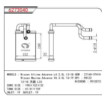 For Nissan Altima Advance L4 2.5L 13-18/Nissan Maxima Advance V6 3.5L 16-19/13-18 天籁 L33 OEM:27140-3TA1A