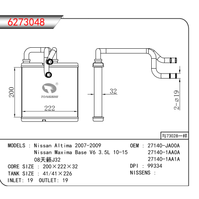 For Nissan Altima 2007-2009/Nissan Maxima Base V6 3.5L 10-15/08天籁J32 OEM:27140-JA00A,27140-1AA0A,27140-1AA1A