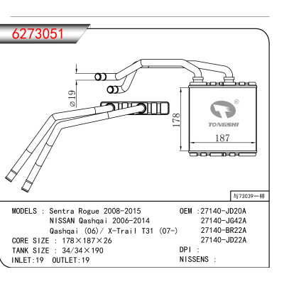 For Sentra Rogue 2008-2015/NISSAN Qashqai 2006-2014/Qashqai (06)/ X-Trail T31 (07-) OEM:27140-JD20A,27140-JG42A,27140-BR22A,27140-JD22A