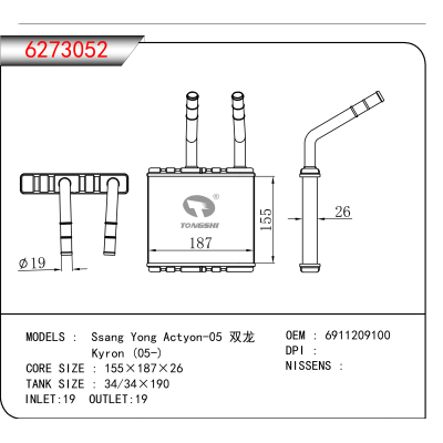 For Ssang Yong Actyon-05/ 双龙/ Kyron (05-) OEM:6911209100