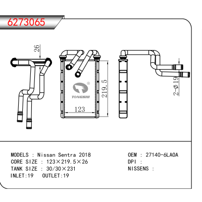 For Nissan Sentra 2018 OEM:27140-6LAOA