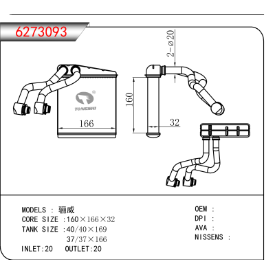 For 骊威