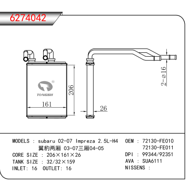 For subaru 02-07 Impreza 2.5L-H4 /翼豹两厢 03-07三厢04-05 OEM:72130-FE010,72130-FE011