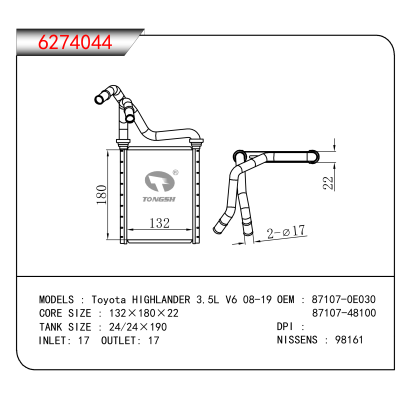 For Toyota HIGHLANDER 3.5L V6 08-19 OEM:87107-0E030,87107-4810