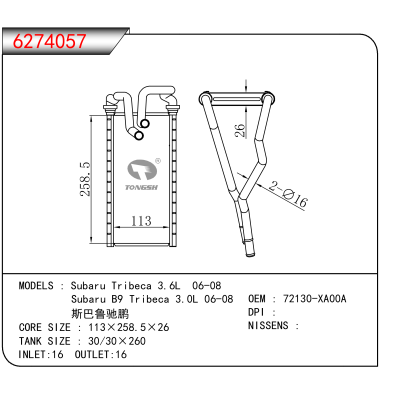 For Subaru Tribeca 3.6L 06-08/Subaru B9 Tribeca 3.0L 06-08/斯巴鲁驰鹏 OEM:72130-XA00A