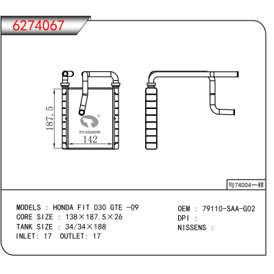 For HONDA FIT 030 GTE -09 OEM:79110-SAA-G02