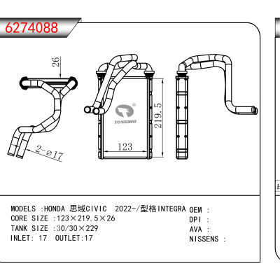 For HONDA 思域CIVIC 2022-/型格INTEGRA