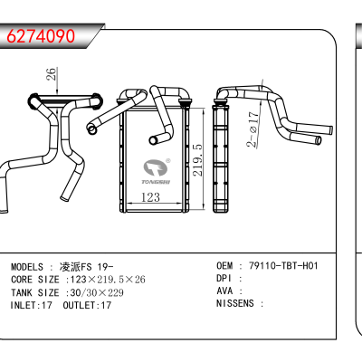 For 凌派FS 19- OEM:79110-TBT-H01