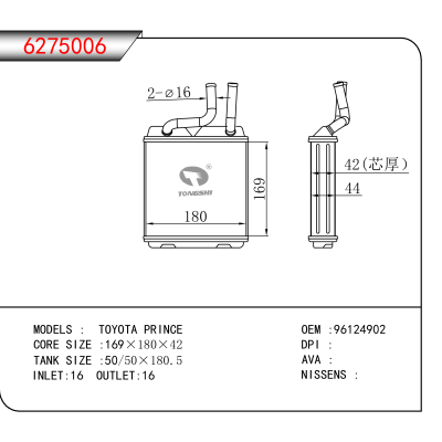 For TOYOTA PRINCE OEM:96124902