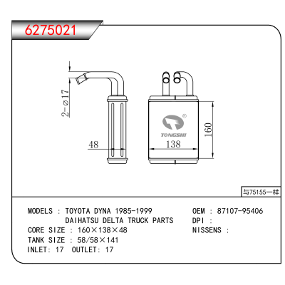 For TOYOTA DYNA 1985-1999/DAIHATSU DELTA TRUCK PARTS OEM:87107-95406