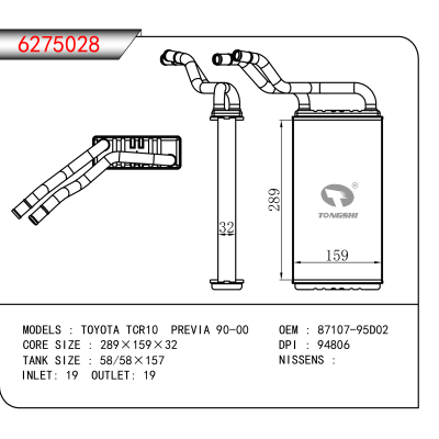 For TOYOTA TCR10 PREVIA 90-00 OEM:87107-95D02