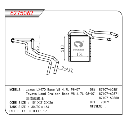 For  Lexus LX470 Base V8 4.7L 98-07/ /Toyota Land Cruiser Base V8 4.7L 98-07/兰德酷路泽 OEM:87107-60351,87107-60371,87107-60350