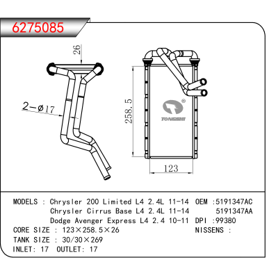 For Chrysler 200 Limited L4 2.4L 11-14/Chrysler Cirrus Base L4 2.4L 11-14/Dodge Avenger Express L4 2.4 10-11 OEM:5191347AC,5191347AA