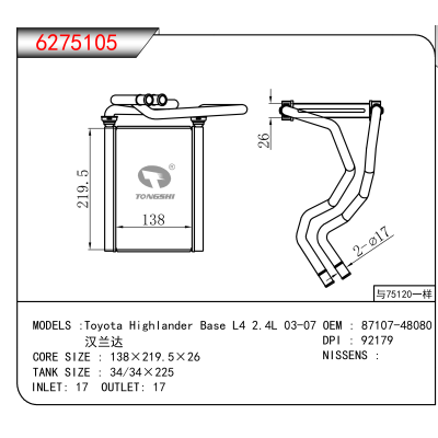 For Toyota Highlander Base L4 2.4L 03-07/汉兰达 OEM:87107-48080