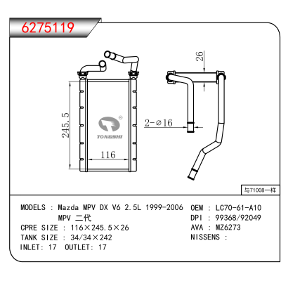 For Mazda MPV DX V6 2.5L 1999-2006/MPV 二代 OEM:LC70-61-A10