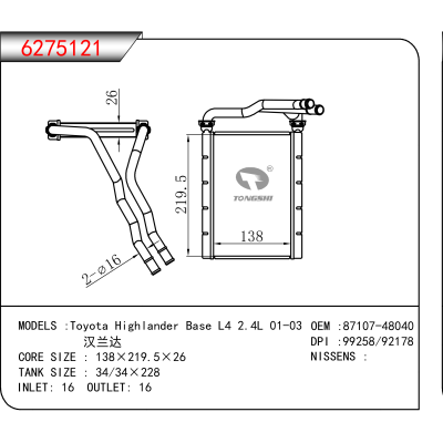 For Toyota Highlander Base L4 2.4L 01-03/汉兰达 OEM:87107-48040