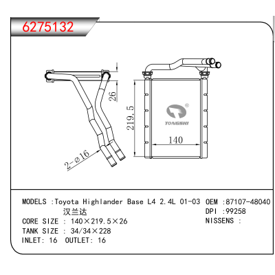 For Toyota Highlander Base L4 2.4L 01-03/汉兰达 OEM:87107-48040
