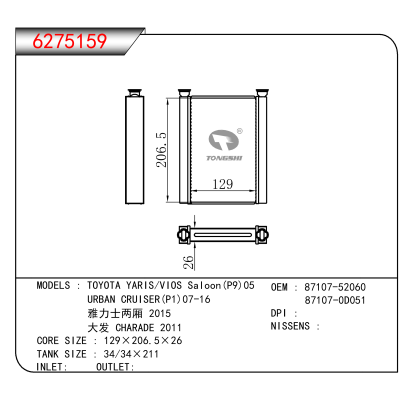 For TOYOTA YARIS/VIOS Saloon(P9)05/URBAN CRUISER(P1)07-16/雅力士两厢 2015/大发 CHARADE 2011 OEM:87107-52060,87107-0D05