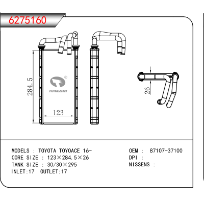 For TOYOTA TOYOACE 16- OEM:87107-37100