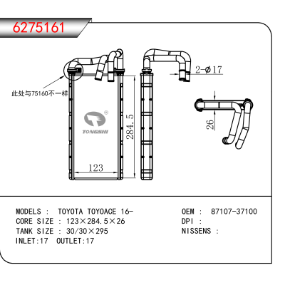 For TOYOTA TOYOACE 16- OEM:87107-37100