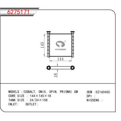 For (COBALT, ONIX, SPIN, PRISMA) GM OEM:52160465