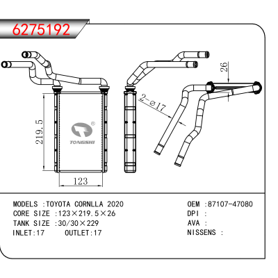 For TOYOTA CORNLLA 2020 OEM:87107-47080