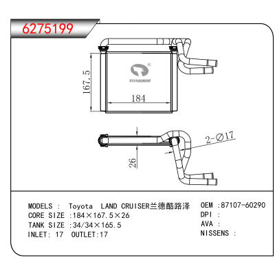 For Toyota LAND CRUISER兰德酷路泽 OEM:87107-60290