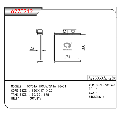 For  TOYOTA IPSUM/GAIA 96-01 OEM:8710705060