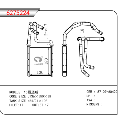 For 15霸道后 OEM:87107-60420