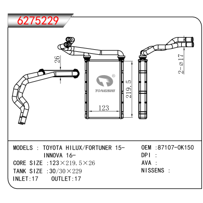 For TOYOTA HILUX/FORTUNER 15-//INNOVA 16- OEM:87107-0K150