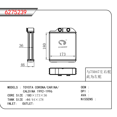 For TOYOTA CORONA/CARINA// CALDINA 1992-1996