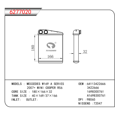 For MECCEDES W169 A SERIES/2007+ MINI COOPER R56 OEM:64113422666,3422666,1698300761,A1698300761