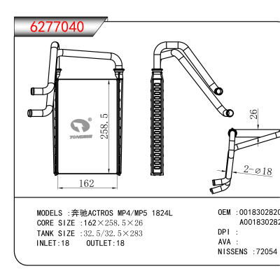 For 奔驰ACTROS MP4/MP5 1824L OEM:0018302820,A0018302820