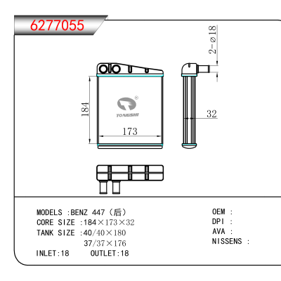 For BENZ 447（后）