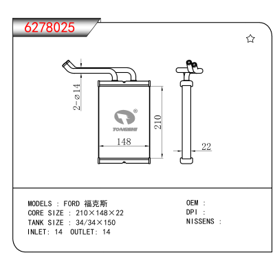 For F0RD 福克斯