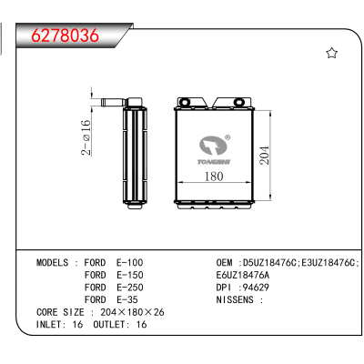 For FORD E-100 /FORD E-150 /FORD E-250 /FORD E-35 OEM:D5UZ18476C,E3UZ18476C,
E6UZ18476A