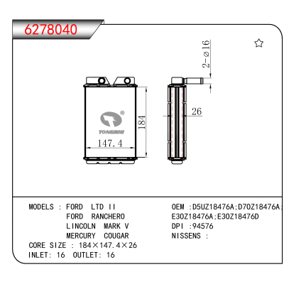 For  FORD LTD II /FORD RANCHERO/LINCOLN MARK V /MERCURY COUGAR OEM:D5UZ18476A,D7OZ18476A,
E3OZ18476A,E3OZ18476D
