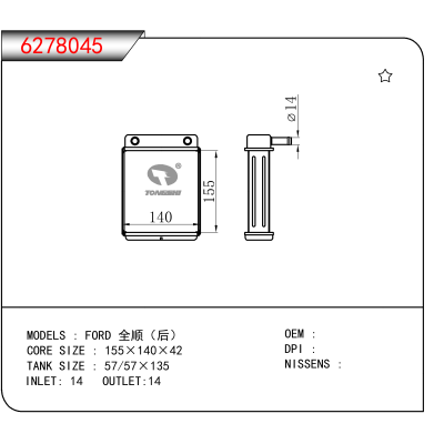 For FORD 全顺（后）