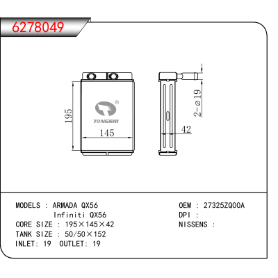 For ARMADA QX56/Infiniti QX56 OEM:27325ZQ00A