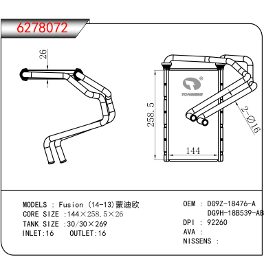 For Fusion (14-13)蒙迪欧 OEM:DG9Z-18476-A,DG9H-18B539-AB