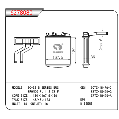 For 80-92 B SERIES BUS /BRONCO FUll SIZE F OEM:E0TZ-18476-C,E3TZ-18476-G,E7TZ-18476-A