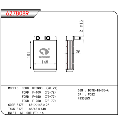 For FORD BRONCO (78-79)/FORD F-100 (73-79)/FORD F-150 (75-79)/FORD F-250 (73-79) OEM:D3TE-18476-A