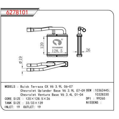 For Buick Terraza CX V6 3.9L 06-07/Chevrolet Uplander Base V6 3.9L 07-09/Chevrolet Venture Base V6 3.4L 01-04 OEM:10362445,10328330