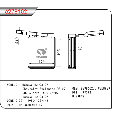 For Hummer H2 03-07/Chevrolet Avalanche 03-07/GMC Sierra 1500 03-07/Hummer H2 03-07 OEM:88986627,19258989