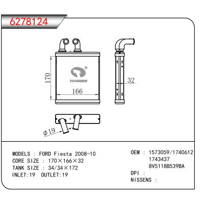 For  FORD Fiesta 2008-10 OEM:1573059,17406121743437
 ,8V5118B539BA