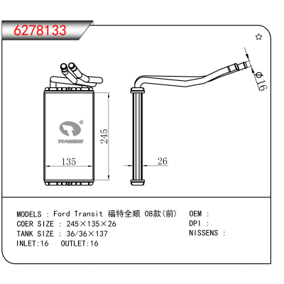 For Ford Transit 福特全顺 08款(前)